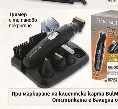 REMINGTON Тример с титаново покритие