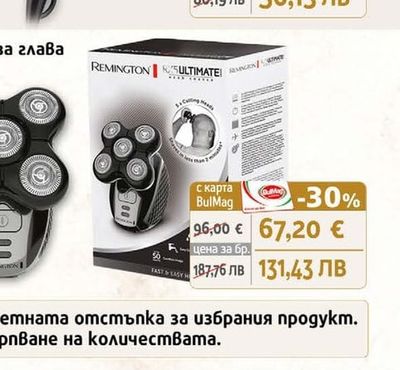 REMINGTON Самобръсначка за глава Водоустойчива тример