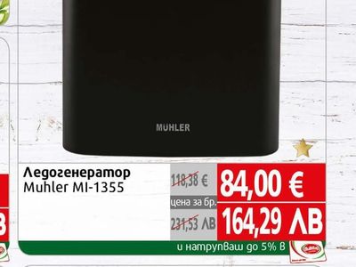 Muhler Ледогенератор Muhler MI-1355