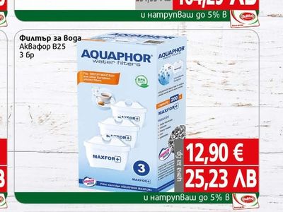 Aquaphor Филтър за Вода Аквафор В25 3 бр