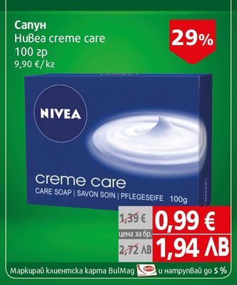NIVEA Сапун Hußea creme care