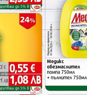 Megukc Обезмаслител помпа