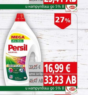 Persil Течен перилен препарат Персил
