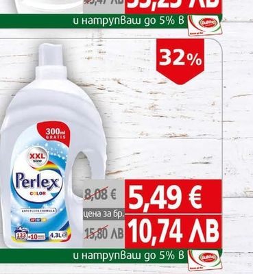 Perlex Течен перилен препарат Перлекс 143 пр