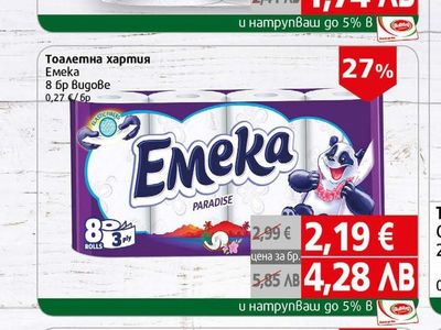Boni Тоалетна хартия Бони Deluxe 3 пл