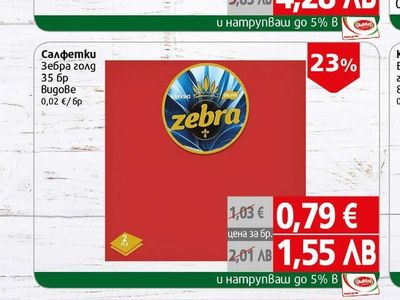 Emeka Тоалетна хартия Емека
