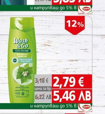 Wash&Go Шампоан Wash&Go