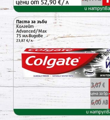 Colgate Паста за зъби Колгейт Advanced/Max