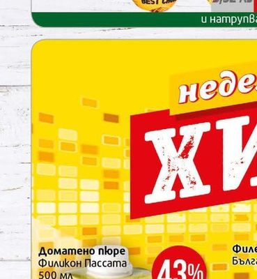 BEST CHOICE Салам за куче
