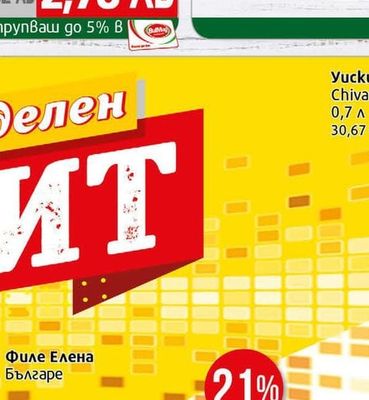 PURINA felix Junior Храна Феликс пауч