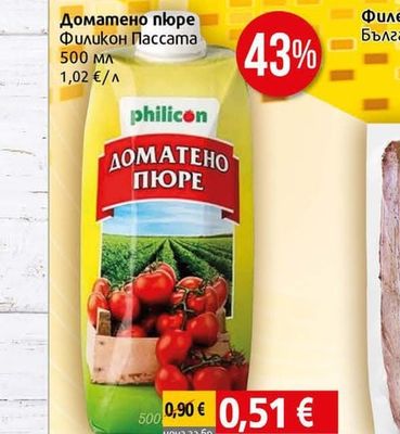 Филикон Пасcama Доматено пюре