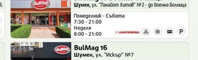 BulMag BulMag 8 Тракийски