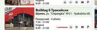 BulMag BulMag 6 Тракийски