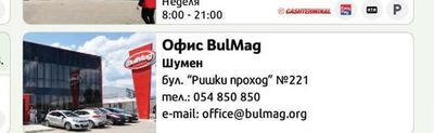 BulMag BulMag 16
