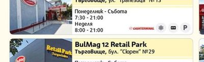 BulMag BulMag 12 Retail Park