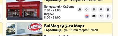 BulMag BulMag 13 Пазар