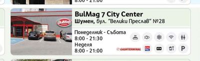 BulMag BulMag 17 Grand Mall