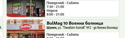 BulMag BulMag 7 City Center