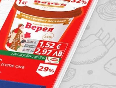 Верея Кисело мляко