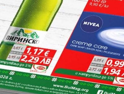 Пиринско Бира
