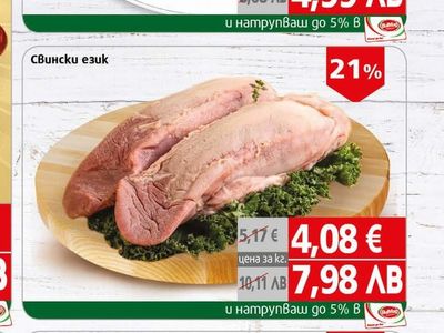 Пилешки Воденички