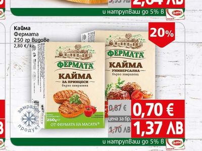 Ивет Суджук за скара и сушене Ивет