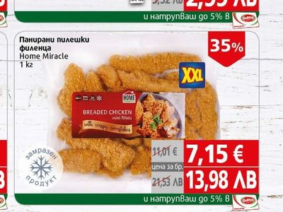 Салам Камчия/Телешки/Хамбургски Народен