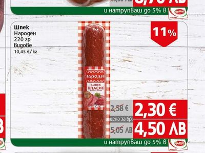 Крум Мушев Салам Хамбургски