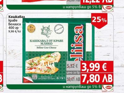LACRIMA Сирене краве Лакрима екстра