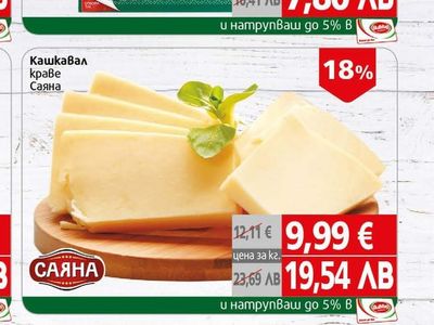 liisa Кашкавал краве Белииса