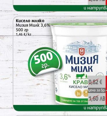 President Краве масло Президент