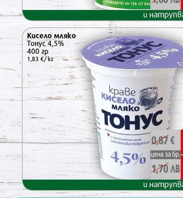 Мизия Милк Кисело мляко Мизия Милк