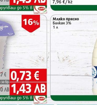 Тонус Кисело мляко Тонус