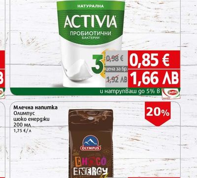 Activia Активиа натурална