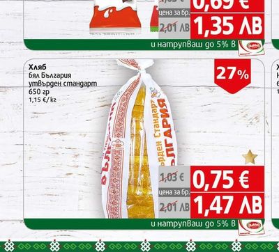 Kinder Pingui Десерт Киндер Пингуи