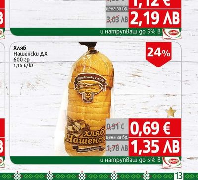 Тракийски Кори за баница