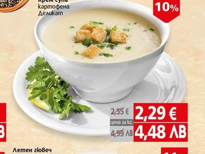 Деликат Крем супа картофена