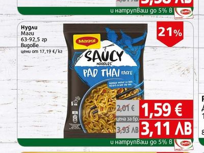 Компас Русенско Варено
