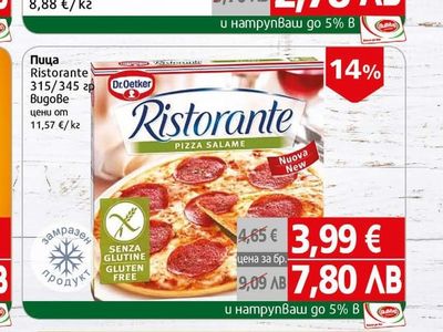 Dr.Oetker Пица Ristorante