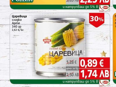 Родея Пастет Апетит