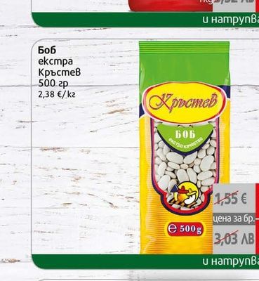 Крина Ориз бял