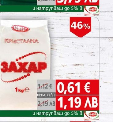 Бо Ме Ст Захар