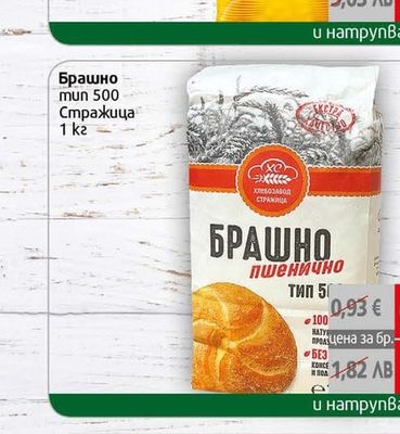 Кръстев Боб екстра