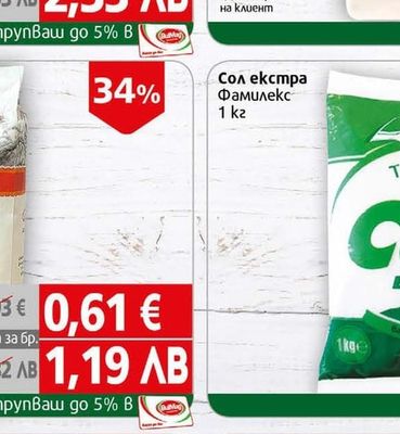 Стражица Брашно тип 500