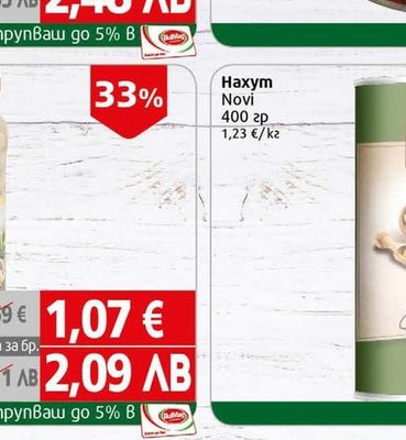 Гурман Домати цели белени