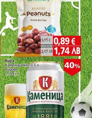 Детелина Фъстък