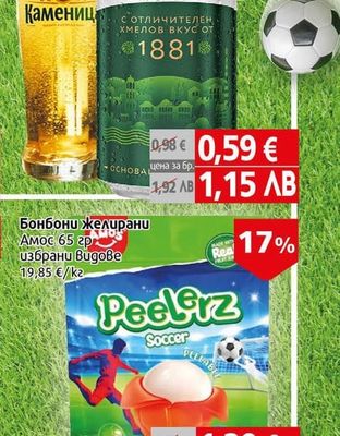 Каменица Бира