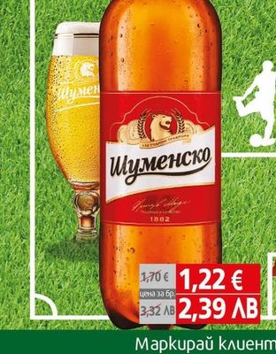 Шуменско Бира