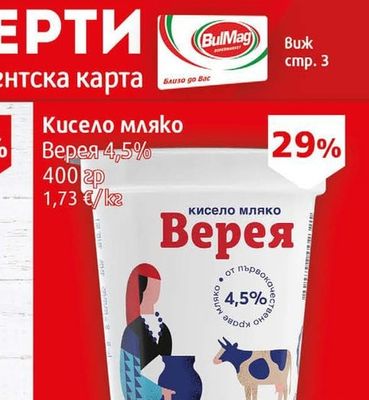 Корнишони II