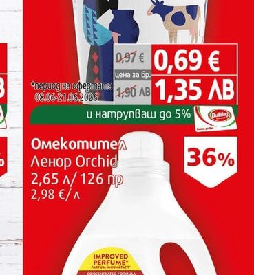 Верея Кисело мляко Верея 4,5%